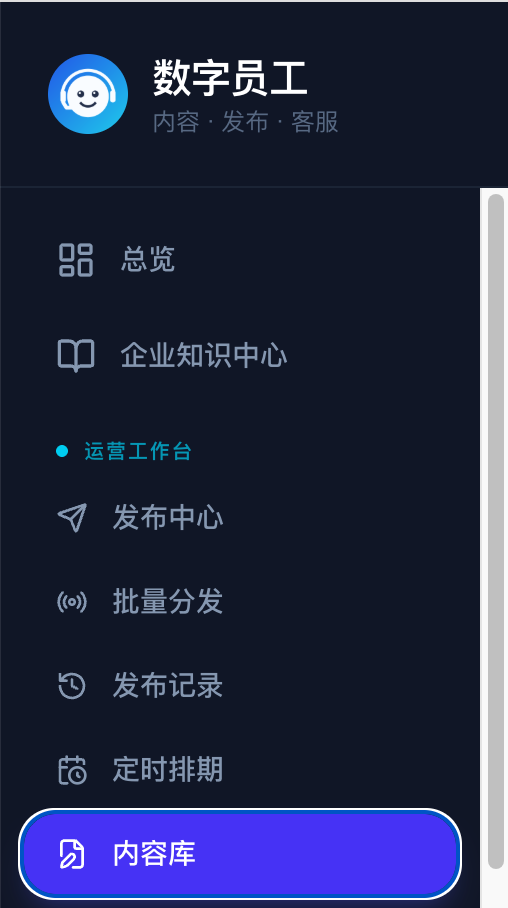 内容库入口