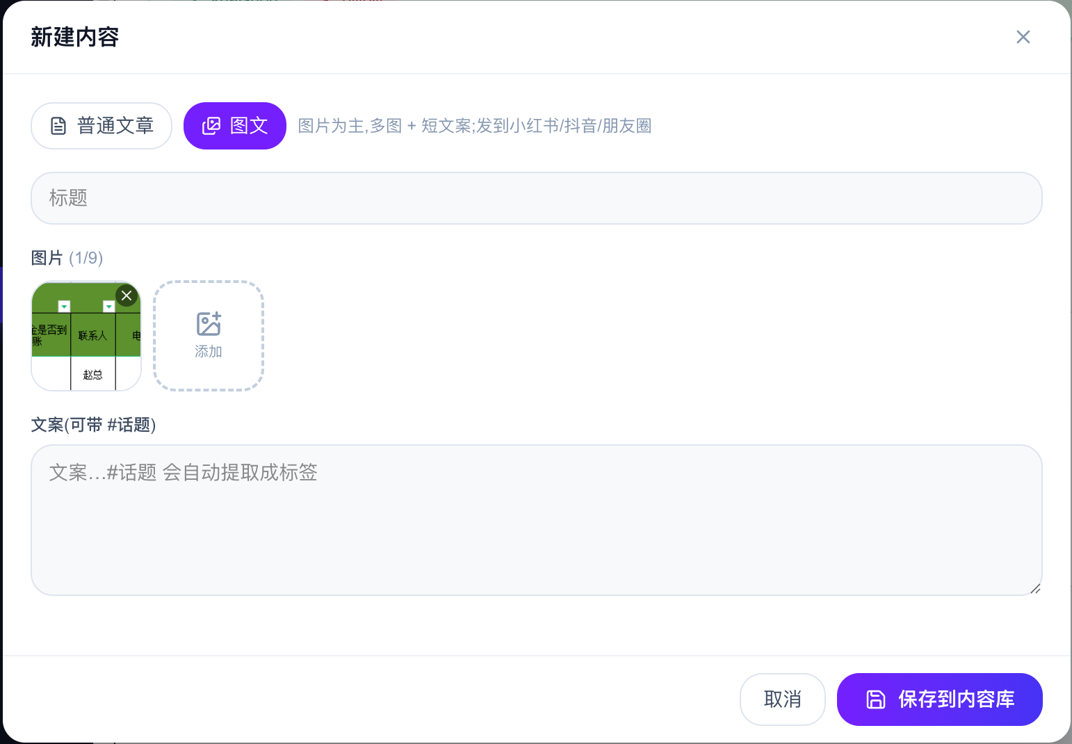 新建图文弹窗