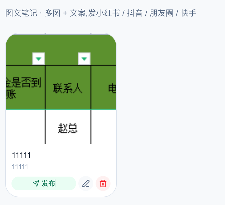 图文发布入口